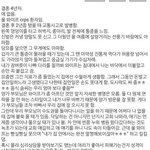 [댓글부탁해] CRPS <b>환자</b>인 아내.jpg