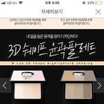 [드루와] <b>쉐딩</b>제품 ㅂㄹ야???