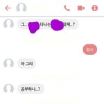 방금 내가 좋아하는 남자애한테 연락옴