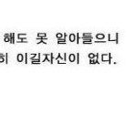 [댓글부탁해] 판에 <b>열폭</b>하는 애들 개많은듯