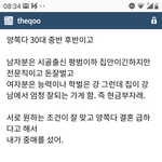 [모두드루와] 소개팅 주선했는데 <b>양쪽</b>에서 화내서 난감해요