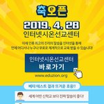 [이것좀봐줘] 뜨고 있는 인터넷 강의를 소개합니다~~