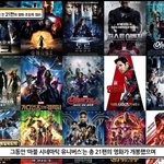 [댓글부탁해] 얘들앙 마블 영화 정주행 하려고 하는데!!!