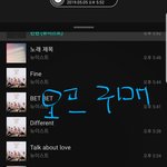 [뉴이스트] 오프 추가 구매