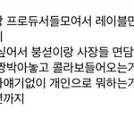 <b>슈</b>가 이 얘기 진짜야??