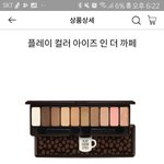 <b>섀도우</b> 팔레트 친구 생일 때 선물해줄건데 ㅜㅜㅠ