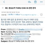 [이것좀봐줘] <b>J</b> 항공사 '갑'의 갑질의 횡포!!