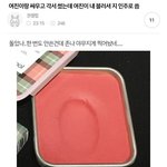 얘드라 너희 남친이 이러면 용서 ㄱㄴ?