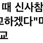 [모두드루와] 문 닫아버린 <b>숭실대</b>학교