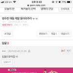 [댓글부탁해] 미쳤냐 얘 ㅋㅋㅋ
