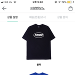 [댓글부탁해] 얘드라 프랑켄<b>모노</b> 반팔 ㄱㅊ음??