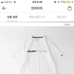 [댓글부탁해] 얘도라 언리<b>미트</b> 반팔은 괜찮니,,