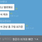 진짜 프듀X 오픈채팅방 적당히 해라ㅋㅋㅋㅋㅋㅋㅋㅋㅋㅋ