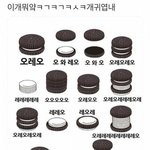 [댓글부탁해] 나 <b>썸</b>타는데 꼽낀건가 이거