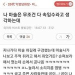 아니 <b>전썸남</b> 왜 나 싫어하는지 모르겠어