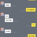 [드루와] 엥 나 판남이랑 옵챗했는데