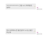 [드루와] 이거 <b>여우</b>맞지