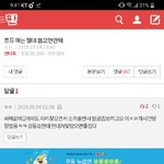 [댓글부탁해] <b>different</b>