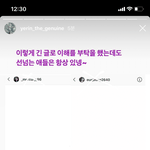 백예린이 인스타에 일반인팬 계정 박제 시킴.<b>jpg</b>