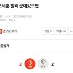 [EXO] ⬇️오세훈 ㄱㄷ 빨리갔으면 댓글 <b>자아</b>분열임 여기서봐