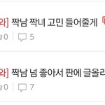 [드루와] <b>짝사랑</b> <b>고민</b> 있으면 말해 상담해줄게 ㅠㅠ