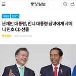 [댓글부탁해] 세계 <b>각국</b>의 대통령들도 언급하는 국민아이돌.jpg