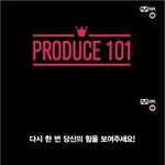 [댓글부탁해] 프로듀스 남자편, 이래도 안 본다<b>고요</b>?