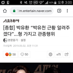 [댓글부탁해] <b>박유천</b> 동생의 컨텐츠