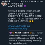 [댓글부탁해] +++)방탄이 원했던 문화의 힘