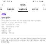 [댓글부탁해] PooQ <b>TV</b> 이용권 해제는 어떻게 해용 ㅠ.ㅠ