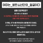 [댓글부탁해] <b>방탄소년단</b> 검색해서 들어오는 아미들