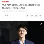 [세훈] 세훈,올해도 어린이날 봉사활동