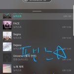 [뉴이스트] <b>팬스</b>별 ~13:10 232%