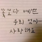 [댓글부탁해] 붓펜 글씨체 많이 별로냐ㅠㅜㅜ