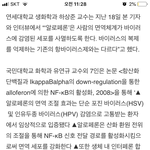 [이것좀봐줘] 인두유종<b>바이러스</b>와 헤르페스 <b>바이러스</b> 치료제인 알로페론의...
