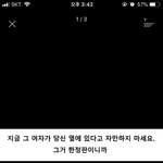 내 전남친 <b>배사</b> 이건데 ㄹㅇ 미련남았지