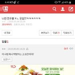 [댓글부탁해] <b>복통</b>