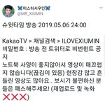 [시우민] 슈윗타임 방송: kakao <b>TV</b> -5/6 24시