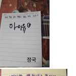 [방탄소년단] <b>정국</b> 아이유 잘어울린다