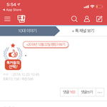 <b>우와</b> 나 톡선 일등 해본적 있었네