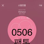 [방탄소년단] 우리 2일만 버티면 멜롱 <b>최장</b>1위임