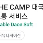 [EXO] <b>The</b>캠프에 이제 민석이 뜬대