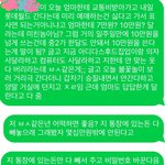 [댓글부탁해] <b>재업</b>) 내 동생 어떡함 진짜 버릇 어케 고침