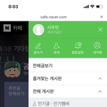 [EXO] 곰신카페 가입햇다,,,