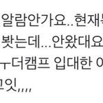 [EXO] 더컘프 생일알람 안간대