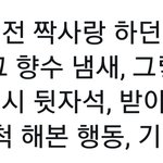 [댓글부탁해] 썸남 연락 끊을까