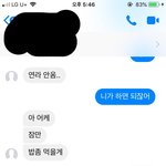[조언부탁해] 짝남이 페메 <b>읽씹</b>했는데 뭐라보낼까 조언좀..