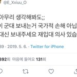 [EXO] <b>남팬</b>이 지가 가겠대