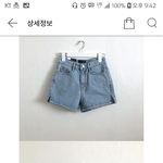 얘들아 이거 <b>반바지</b> 너무 짧은거같아?