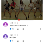 [드루와] Exid 안무영상 보는데 댓글에 은근 다들 <b>LE</b> 얘기밖에...
